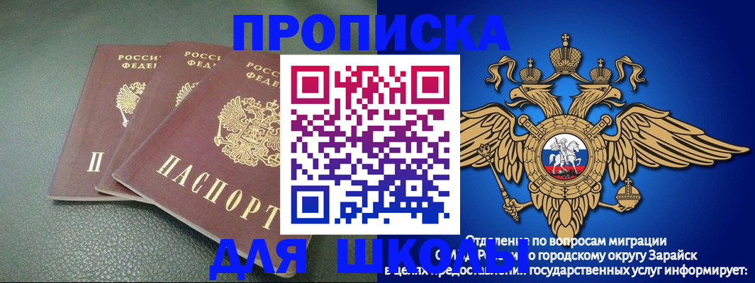 регистрация в Дагестане