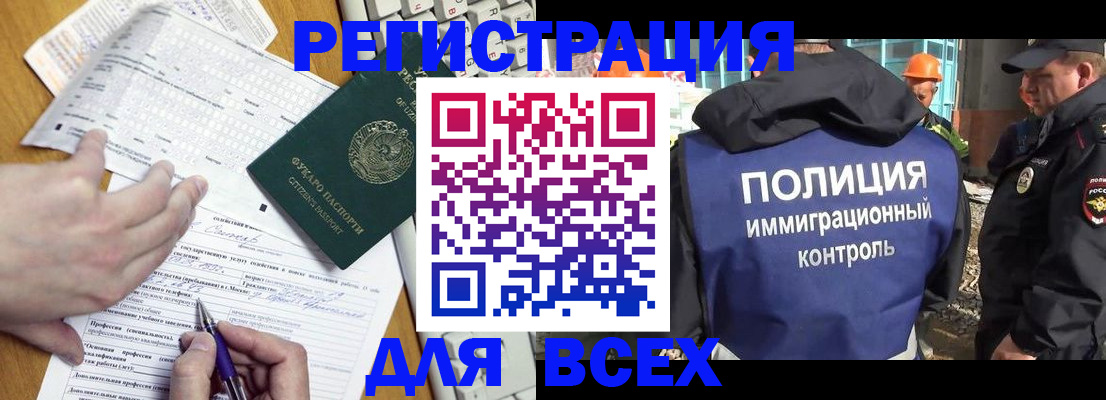 временная регистрация в Дагестане