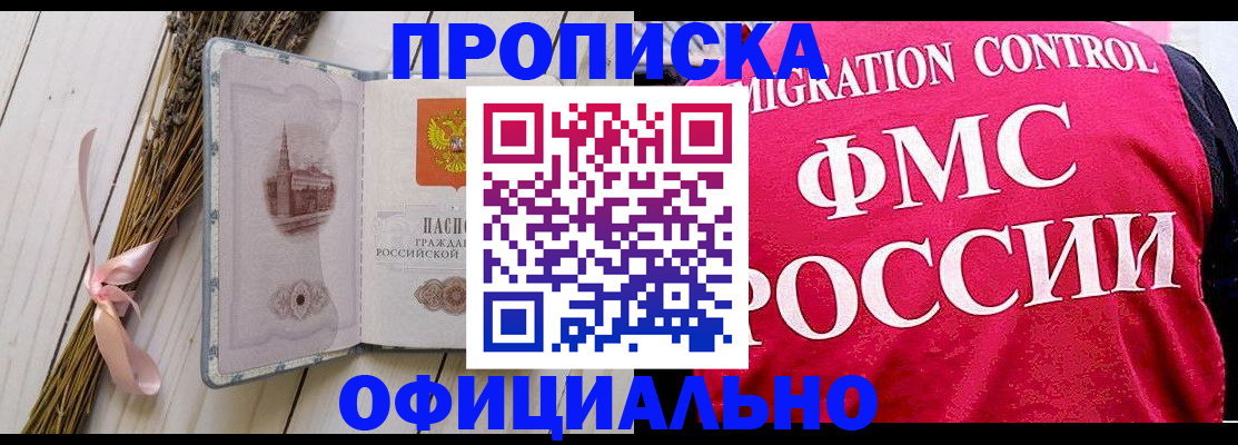 миграционный учет в Дагестане