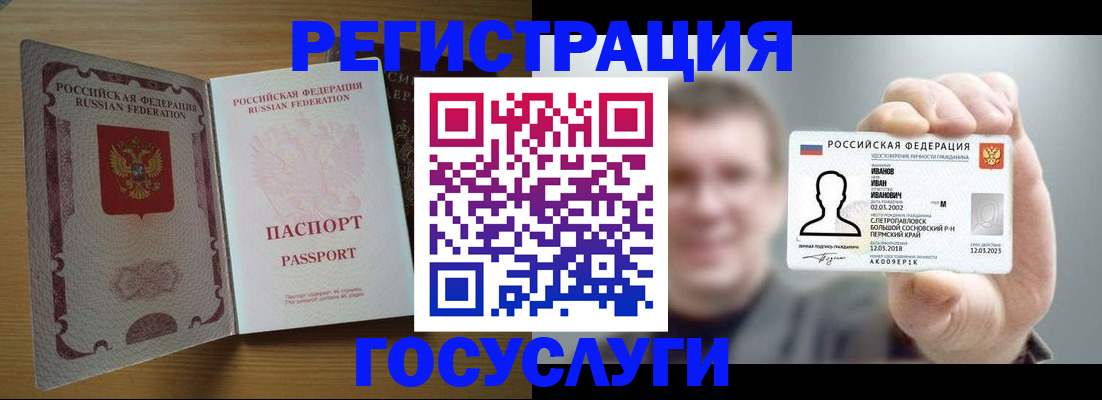 прописка в Дагестане