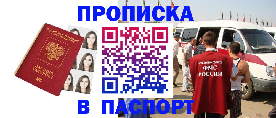 временная регистрация надежно в Дагестане