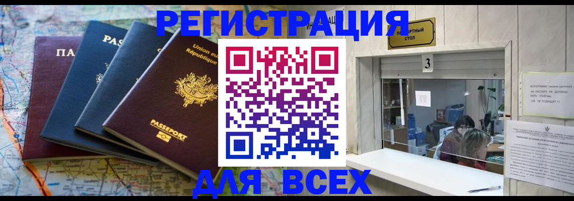 прописка иностранных граждан в Дагестане